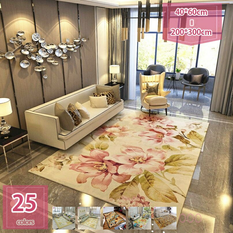 カーペット 2畳 花柄 ラグ マット 洗える おしゃれ 夏用 吸水速乾 抗菌 ゴブラン シェニール オールシーズン適用 床暖房対応 掃除易い 低反発 大きい モダン 室内北欧 ラグマット 屋内 holosbird-goods1