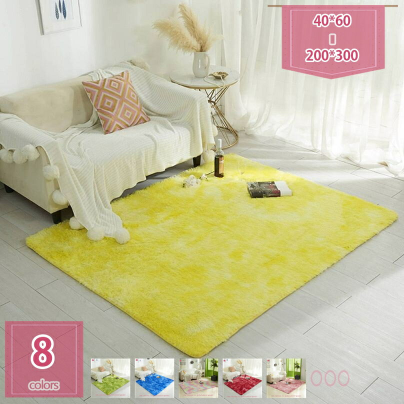 シャギーラグ ラグマット 4.5畳 リビング ダイニング 北欧 ふわふわ あったかグッズ シンプル ラグ 洗える カーペット 冬用 おしゃれ 滑り止め 一人暮らし 寝室 春 テレワーク 在宅 通年マット holosbird-goods1