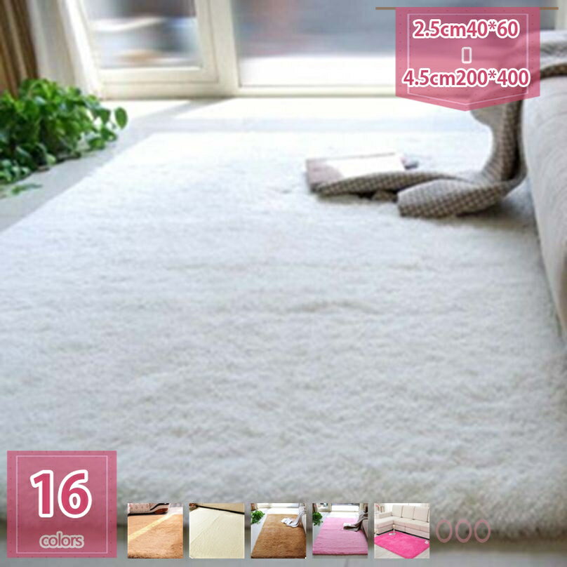 ラグ シャギーラグ オールシーズン 北欧 ラグマット 滑り止め付 マット ラグカーペット 夏 冬 カーペット ホットカーペット対応 絨毯 リビング 床暖房対応 床暖房OK ふかふか holosbird-goods1