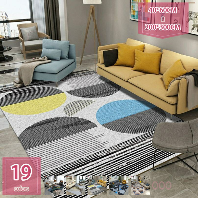 カーペット 洗える ラグ 北欧風 おしゃれ ノンスリップ 防ダニ 抗菌 ホットカーペット対応 長方形 防音 シンプル ルーム 心地よい リビングマット 臭 冷房 床暖房対応 マルチカラー リーフ柄 幾何 holosbird-goods1