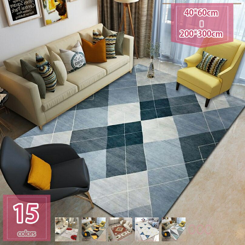 モダンなカーペットリビングルーム ロングカーペット 幾何学模様 滑り止め/退色防止/耐久性 装飾用マット ホテルクラブハウスのリビングルームの寝室廊下通路前庭内部屋外 - 様々なサイズでカスタマイズ可能 リビング用ソファ絨毯 holosbird-goods1