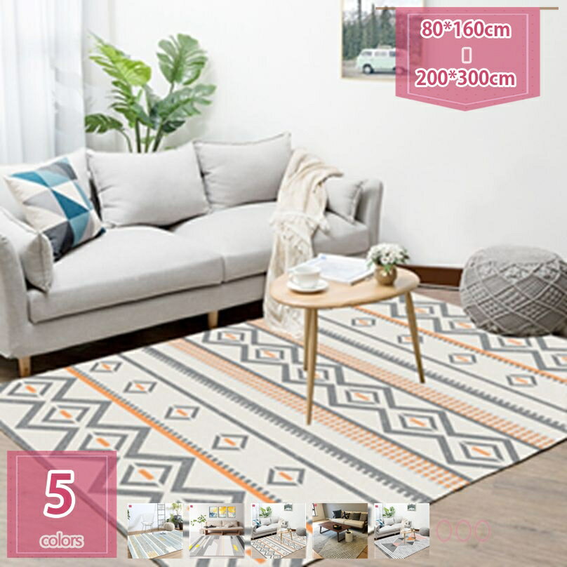 北欧風ラグカーペット 洗えるラグ 幾何学柄 滑り止め 柔らかい エコ マット おしゃれ 耐磨耗性 防音 品質 ホットカーペット オールシーズン 新生活 大理石柄 タイプ 幾何学 ラグマット ピンク リビングラグ holosbird-goods1