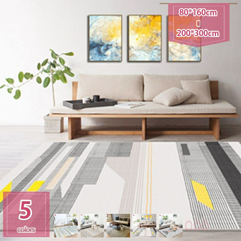 ラグ マット ラグマット 洗える 幾何学 柄 おしゃれ カーペット 北欧 ホットカーペット対応 新生活 絨毯 じゅうたん ダイニングラグ マイクロファイバー センターラグ カラー ボーダーラグマット 抗菌防臭 holosbird-goods1