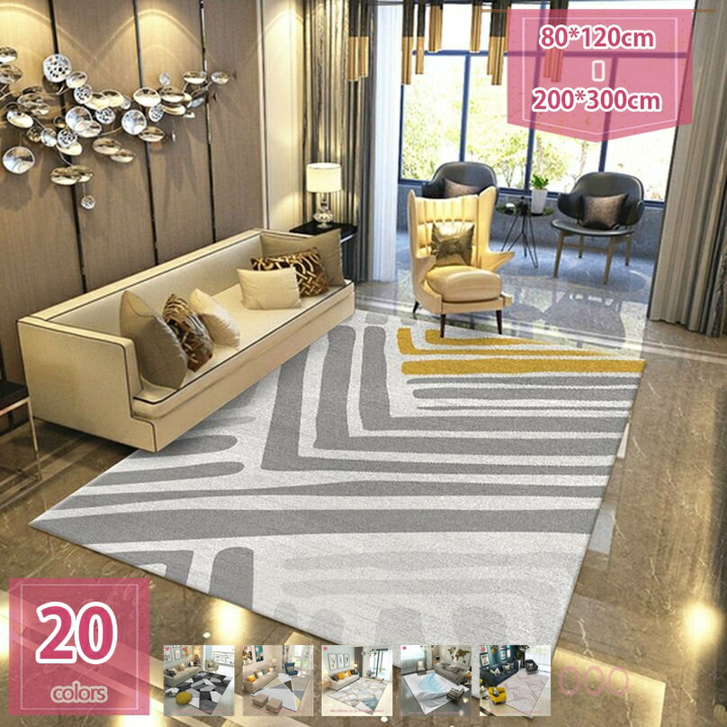 ラグ 洗える ポリエステル 床暖房 ホットカーペットカバー対応 幾何学 ラグマット タイプ カーペット 滑り止め じゅうたん 長方形 薄手 じゅうたん フロアマット 防ダニ 防カビ 耐磨耗性 色落ちなし 通年使用 敷物 holosbird-goods1
