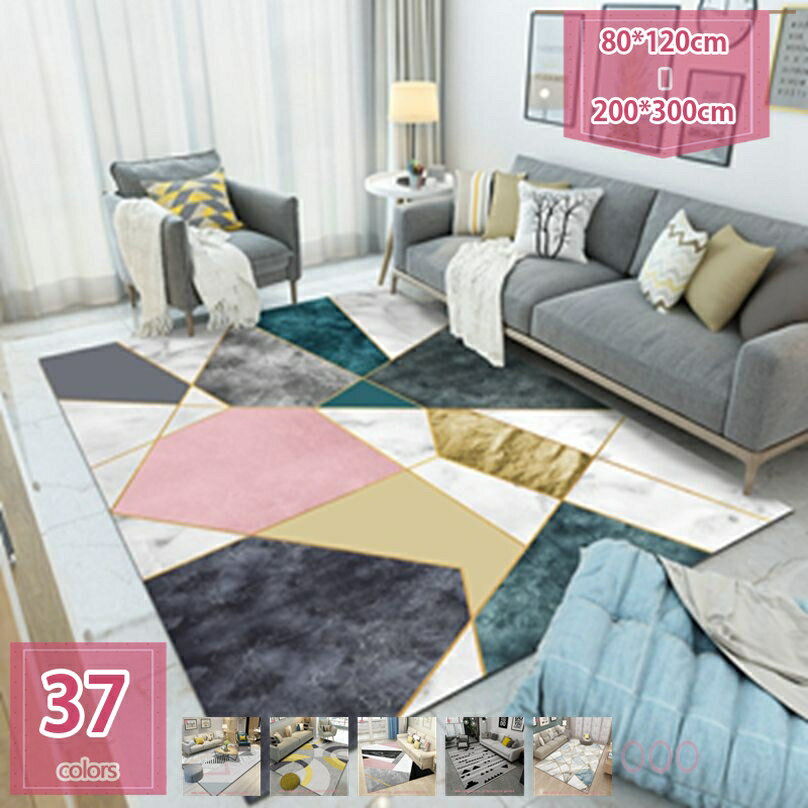 ラグ マット ラグマット 洗える 幾何学 柄 おしゃれ カーペット 北欧 ホットカーペット対応 新生活 絨毯 じゅうたん ダイニングラグ マイクロファイバー センターラグ カラー ボーダーラグマット 抗菌防臭 holosbird-goods1