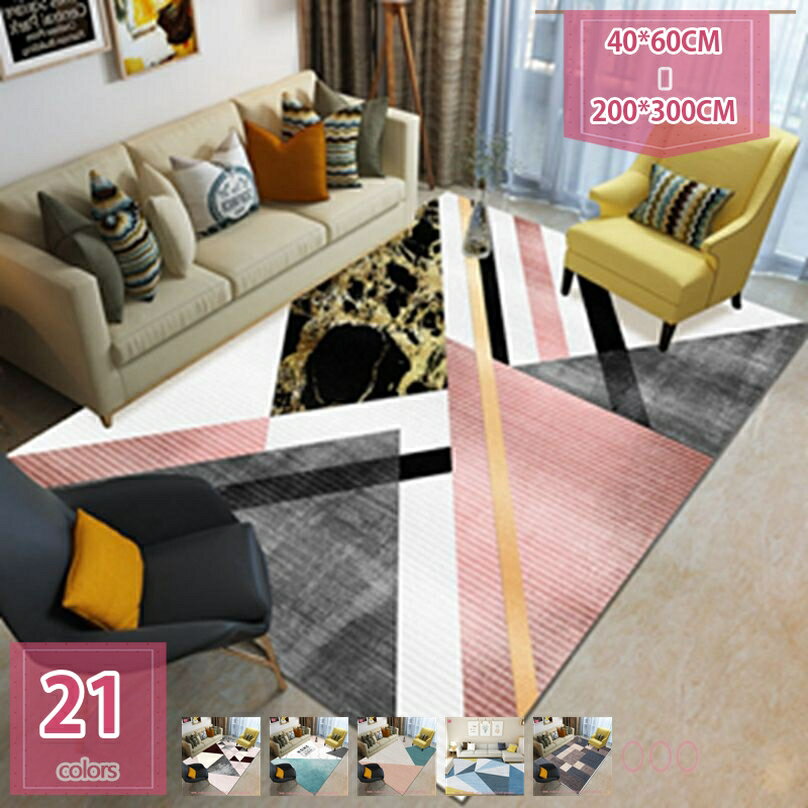 レトロ カーペット タイプ 柄 ラグ マット オールシーズン モダン カーペット ホットカーペットカバー 対応 ラグ カーペット 洗える オールシーズン 軽量 ウォッシャブル 滑り止め マット 長方形 丸洗い 幾何学 ラグ holosbird-goods1