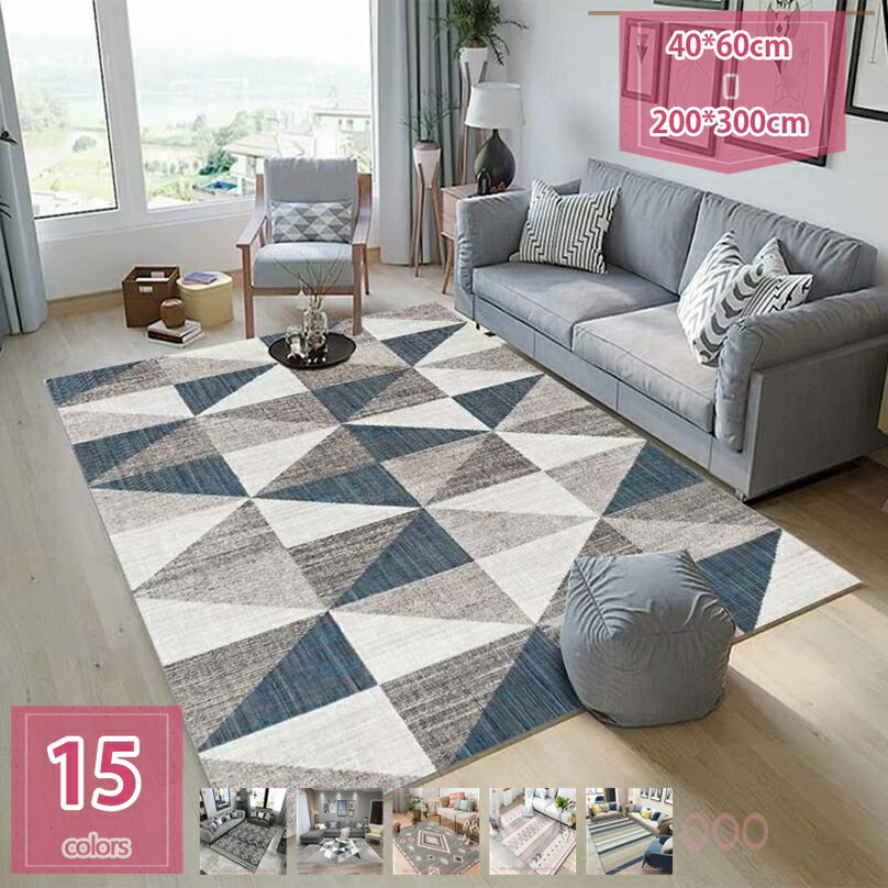 カーペット 200*300 北欧 モダンラグ ラグマット 抽象模様 スタイル 2畳 インテリアカーペット 幾何学模様 ふわふわ 肌にやさしい 退色なし 軽量 耐磨耗 デザイン 通気性 カラー オシャレ シンプル 心地良い ブロック 四季通用 holosbird-goods1