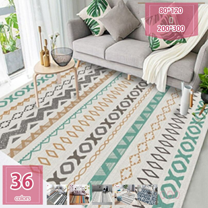ラグマット 幾何学 ラグ マット 敷物 4.5畳 4.5帖 リビング センターラグ じゅうたん 絨毯 カーペット キリム柄 エスニック 長方形 オールシーズン おしゃれ 母の日 遊び毛防止加工 ホットカーペットOK リビング カラー holosbird-goods1