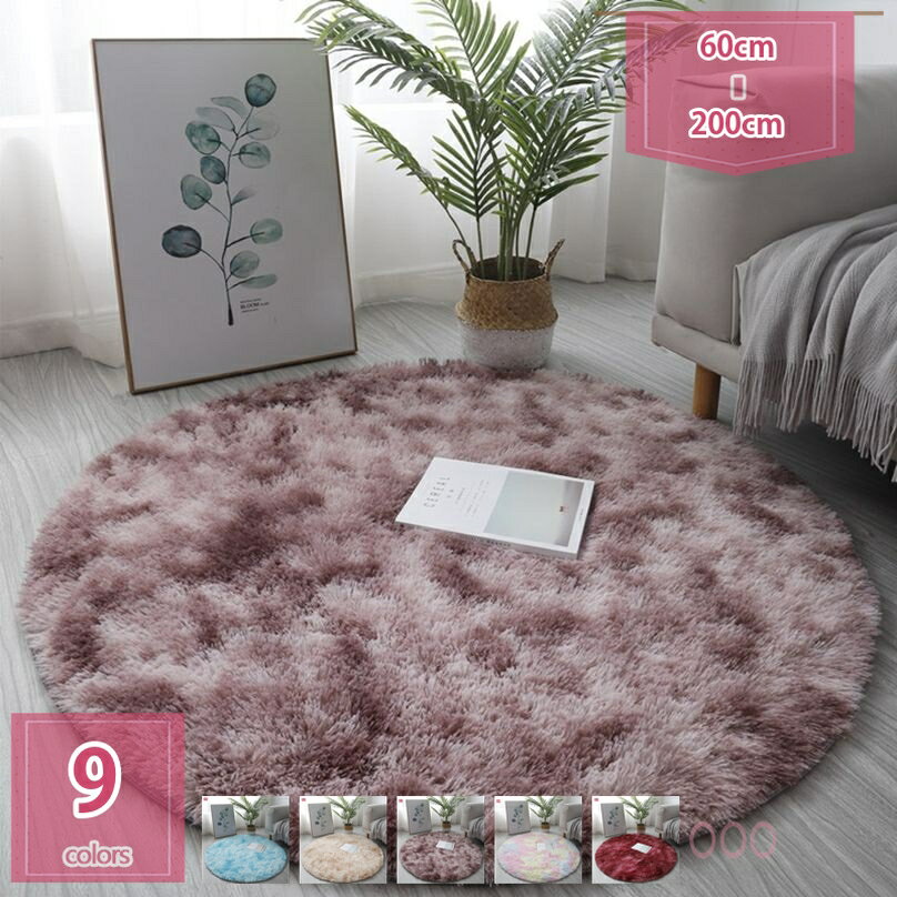 カーペット ラグマット 人工ウールマット フェイクシープスキンラグ 楕円形 ムートンマット 洗える 長毛 柔らかい 滑り止め付き ベッドルームラグ あるソファシートマットリビングルームラグ シャギー 絨毯 holosbird-goods1