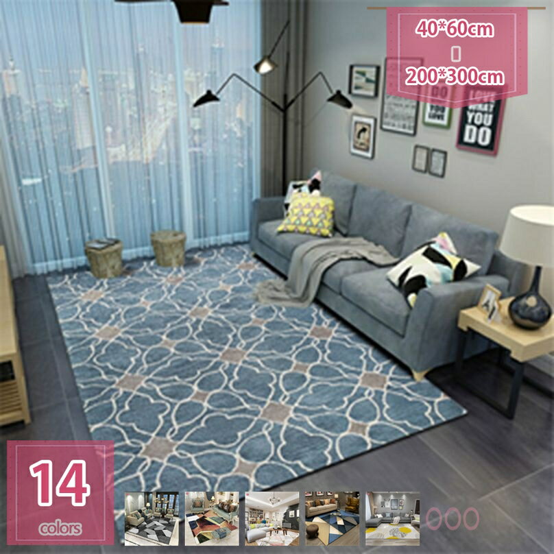ラグ ラグマット ラグカーペット 洗える 滑り止め付 低反発 西海岸 絨毯 マット 北欧 カラー 幾何学 大理石 柄模様 カーペット おしゃれ 長方形 四角 ウォッシャブル 折り畳み可能ン 洗えるラグ 玄関マット 新生活 春用 引っ越し holosbird-goods1