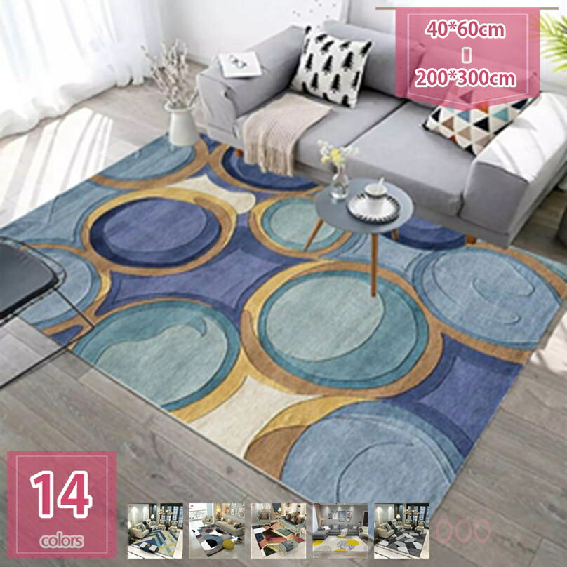 カーペット ラグ ラグマット 北欧風 幾何 約3畳 絨毯 マット 洗える 滑り止め付き 防ダニ 抗菌防臭 冷房 床暖房対応 マルチカラー 床暖房対応 オールシーズ 北欧 ラグ マット リビングラグ 引っ越し 新生活 holosbird-goods1
