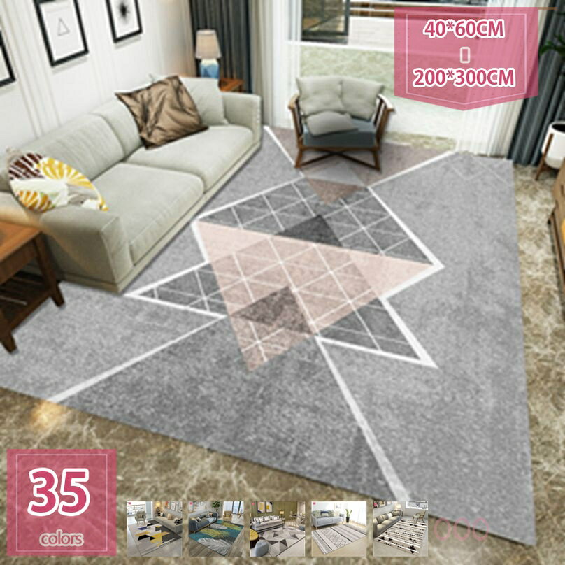 レトロ カーペット タイプ 柄 ラグ マット オールシーズン モダン カーペット ホットカーペットカバー 対応 ラグ カーペット 洗える オールシーズン 軽量 ウォッシャブル 滑り止め マット 長方形 丸洗い 幾何学 ラグ holosbird-goods1