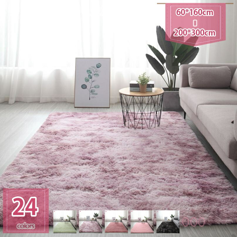 カーペット グレー ラグ カーペット 洗える 防ダニ 滑り止め付き 冬 24色選べる センターラグ ふわふわ 床暖房対応 ラグマット ホットカーペット おしゃれ かわいい 滑り止め 洗える 丸洗いOK 肌触り holosbird-goods1