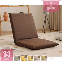 座椅子 へたりにくい 座椅子ミニ 座椅子かわいい 床椅子 コンパクト座椅子 背もたれ付 リクライニング 一人用 座いす ざいす リクライニング座椅子 ウレタン 在宅ワーク フロアチェアおしゃれ holosbird-goods1