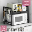 キッチンベイカーラック レンジ上ラック 棚 キッチン レンジ上ラック 電子レンジ棚 伸縮式 炭素鋼 家電ラック 電子レンジ台 耐熱 耐水 多機能収納ラック 強い...