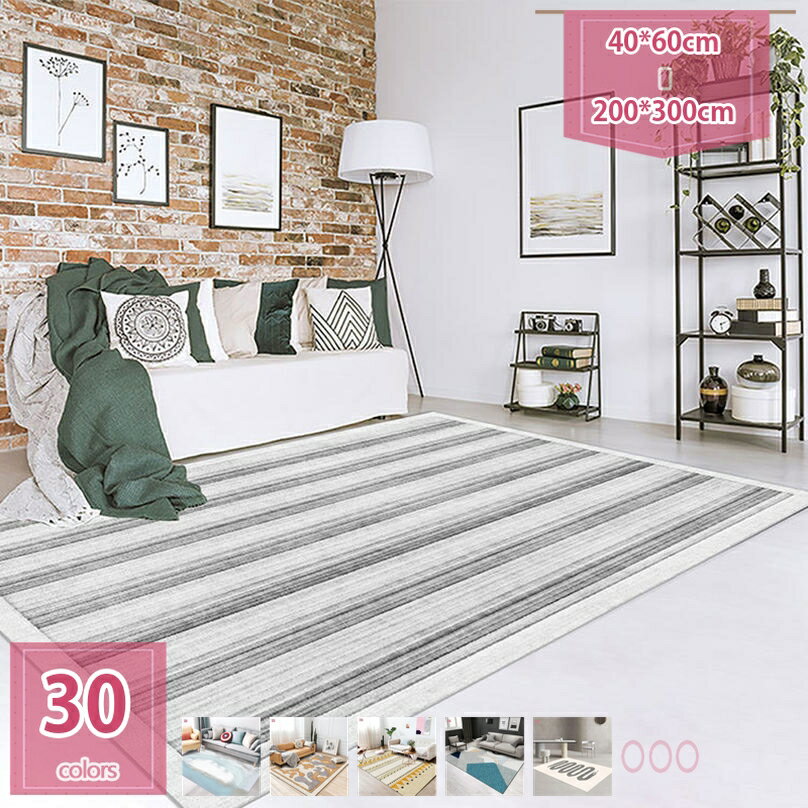 北欧風 幾何学柄 ラグ カーペット リビングマット ベッドの辺 おしゃれ ウォッシャブル スベリ止め 大判 ホットカーペット対応 コーヒーテーブルマット 絨毯 低反発 長方形 四季通用 じゅうたん 四角 ふわふわ肌触り 防ダニ 防臭 holosbird-goods1