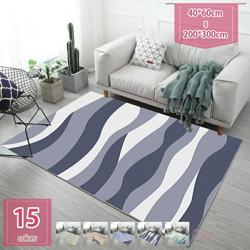 プリント柄 北欧風 カーペット リビングマット 可愛い ラグ 幾何学 おしゃれ ベッドの辺 モタン シンプル 四角 長方形 ホットカーペット対応 洗える 折り畳み オールシーズン 新生活 居間 holosbird-goods1