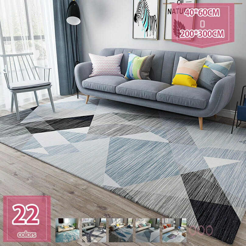 ラグ 洗える カーペット おしゃれ 北欧 滑り止め付 夏用 掃除易い 吸水速乾 抗菌防臭 折り畳み可能 床暖房対応 居間 コーヒーテーブル 家庭用 幾何学柄 洗える 絨毯 おしゃれ ブロック インテリア 丸洗い こたつ敷き holosbird-goods1
