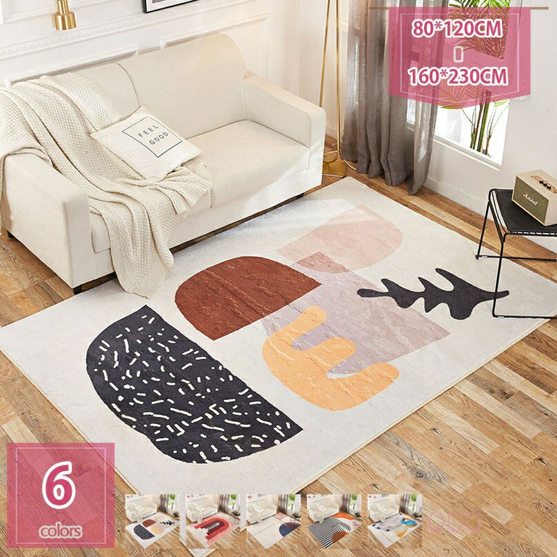 ラグ 洗える カーペット おしゃれ 北欧 滑り止め付 夏用 掃除易い 吸水速乾 抗菌防臭 折り畳み可能 床暖房対応 居間 コーヒーテーブル 家庭用 幾何学柄 洗える 絨毯 おしゃれ ブロック インテリア 丸洗い こたつ敷き holosbird-goods1