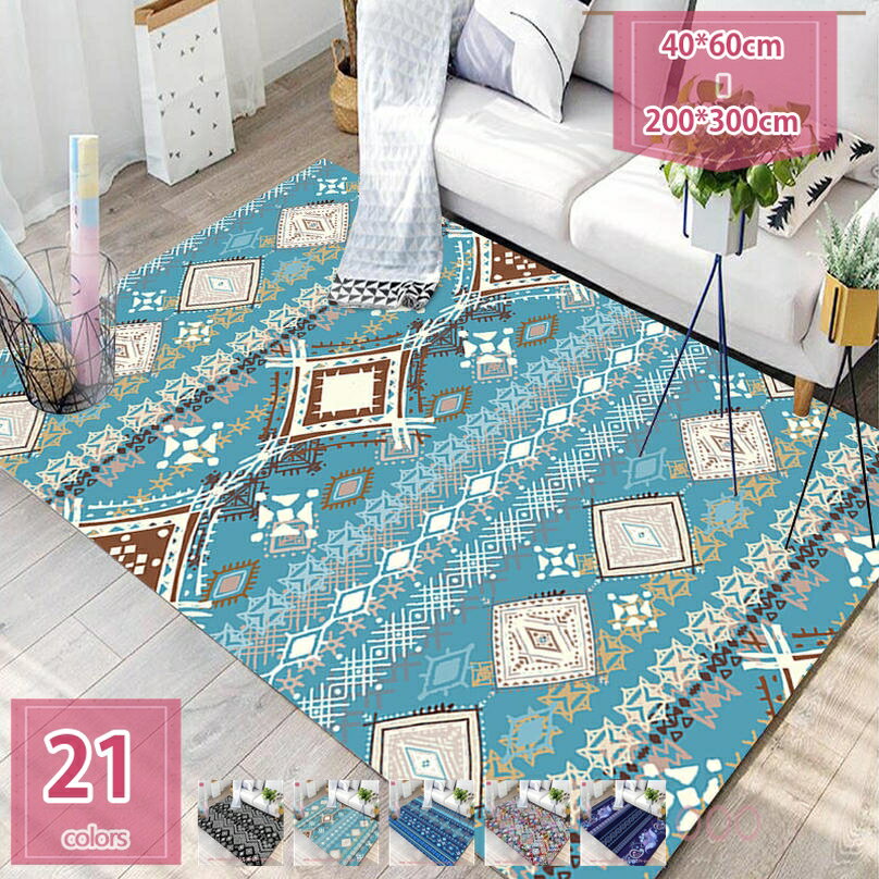 【クリックして他の色を選択してください】他の色1メイン素材：ポリエステル▼ 緻密な中にもどこか落ち着きを感じるデザイン: のある伝統のデザイン『メダリオン柄』。 永年、愛され続けているデザインですので、その風格はたしかな魅力にあふれています！柔らかくて心地いいマイクロファイバー素材、繊維が細かいのでなめらかで、頬ずりしたくなるような肌さわりです。ラグの裏面には滑り止め性能もっと高くの不織布に施された、強力な吸着力を発揮して、フローリングにピタッと吸着するんです。▼【滑り止め付き】裏面には花模様に施された、床にピタッと吸着する、強力な吸着力を発揮します。また、下層の裏地に不織布を使用し、フローリングを傷つけません。 そして、歩行時の騒音を防ぐことができます。裏面には滑り止め加工を施しておりますので、小さなお子様やペットがいるご家庭でもご使用になりやすくなっております。▼このカーペットはゴミが絡まることもなく、日常には掃除機で簡単にお掃除して頂けます。夏日にも、床暖房にも対応しているので、寒い季節も快適に過ごすことができます。水洗いや洗濯機もサポ▼中の厚さ：約7mm 【表】71%-80%ポリエステル 柔らかい 水草の生地 (柔らかい 速乾性、滑り止め、 水を吸い込む）使用 通気性、保温性に優れ一年中快 適にご使用いただけます！▼一年中を通して使っていただける絨毯です。 冬場にはホットカーペットのカバーとしてもお使いいただけ、暖かい季節にはさらっとした肌触りがとても心地良い逸品です！▼【遮音性】じんわりと衝撃を吸収する低反発ウレタンは、階下への衝撃音を軽減してくれます。小さなお子様やペットが走り回るご家庭で、マンションや集合住宅での音の悩みをフォレスがきっと解決してくれます。【抗菌・防ダニ加工】高密度マイクロファイバー生地に抗菌・防ダニを施しました。毛足が短いので、ゴミが絡みにくく、掃除機でのお掃除も楽に行えます。▼安全性：安全、環境保護、色の堅牢性、高品質、汚染防止、床暖房に適しています、丸洗いOK！掃除が簡単。いつでも清潔です。折りたたみ可能。▼客間またダイニングルーム、子ども部屋、女性のお部屋が洋風のお部屋も大人モダン・和風モダンテイストでお部屋敷くと上品になります。和室や客間、リビング、ダイニング、キッチン、寝室、書斎、プライベートルームといった落ち着きを演出する空間など、どのお部屋にもぴったりです。マットの可愛い花柄のデザインで気軽くに新しい雰囲気を演出できますよ。ご自宅の装飾品として或いは友達や同僚へのプレゼントとしても非常に適しています！背面にサイズを示すマーカーペンが付いている場合がありますが、前面には影響しません。気にいれば、ご注文しないでください。またはメールで「後ろに文字がないようにしてください。」と連絡お願いします。 説明文 美しくて神秘的なメダリオン イスラム寺院のモスクの天井をモチーフにした、思わず見惚れてしまう芸術性の高いデザインです。 【ポリプロピレン 素材の特徴 】 ● カビに侵されにくく、虫に対する抵抗性を持つ。 ● 他の繊維と比べ、汚れにくい。 ● こすれて損耗しにくく、耐磨耗性に優れています。 ● 水濡れ、日光により、色あせしにくい。 【ヒートセット加工とは 】 合成繊維などの熱可塑性繊維を熱処理し、形態や寸法安定性を保つようにする加工です。 【特徴】 柔らかく、滑らか、 遊び毛が出にくい。 【お手入れも簡単です】 ● 日常のお手入れは掃除機をかけるだけで十分です ● 汚れた場合は、カーペットクリーナー、中性洗剤などを薄め固く絞ったタオルなどで拭き取ってください。 【床暖房 ホットカーペット対応 】 暖かい季節でも肌触りよく、オールシーズンご使用いただけます。 使用される綿の特徴 ● 水分を吸収発散するため、サラサラとした肌触り。 ● 繊維の先端が丸いので、柔らかい肌ざわり。 ● 通気性が良い。● 染色、発色性が良い。 ●「適用範囲が広い＆プレゼント最適」：ベッドの辺、玄関、和室や客間、リビング、ダイニングなどの人が集まる空間や、寝室、書斎、プライベー トルームといった落ち着きを演出する空間などにもぴったりです。マットの可愛い木模様のデザインで気軽くに新しい雰囲気を演出できますよ。ご自宅の装飾品として或いは友達や同僚へのプレゼントとしても非常に適しています！ ●アイテム キーワード 北欧風 ラグカーペット ペルシャ絨毯 四角 長方形 丸形 低反発 防滑 じゅうたん 耐磨耗性 防音 低反発 防滑 ふわふわペルシャラグ おしゃれ ホットカーペット対応 床暖房 インテリア ベッドの辺 子供部屋用 ラグ カーペット クラシック 花柄模様 ウィルトン織 絨毯風　デコレーション モダン オシャレ 耐摩耗性 掃除容易い 速乾性 抗菌防臭防カビ　滑り止め付 速乾性 ビンテージ 伝統的 カーペット オリエンタル ペルシャ絨毯 モダン 北欧デザイン モロッカン 幾何学柄 防ダニ 防音 耐摩耗 床暖房対応 リビング ◆◆◆◆◆◆注意点◆◆◆◆◆◆ ご使用当初、裏面に塗られる仕上げの接着塗料(ラテックス剤）のにおいがする場合がございます。 開封後常温のもとで気化（蒸発）するため、においはご使用につれてなくなります。 ※商品写真はできる限り実物の色に近づけるよう徹底しておりますが、 お使いのモニター設定、お部屋の照明等により実際の商品と色味が異なる場合がございます。 ※サイズは人の手によって測っているため、若干の誤差がある場合がございます。 ※何かご質問があったら、弊店と連絡をお願いいたします。掲載内容は検索参考用であり、製品説明を構成するものではなく、実際カーペット2畳 ホットカーペット対応 厚手 ホットカーベット対応 厚手 おしゃれ 洗える 低反発 ピンク ベージユ グリーン 丸 カーペット 1畳 ふわふわ 洗えるワインレッド ラグ 幅80 モロッコ 半円 タイル 幾何学模様 ラグ カーペット カーペット モロッコ ラグ 幾何学 玄関マット 75cmこたつ下敷 ラグマット 丸型 あらえるらぐ ビンテージこたつ ベビープレイマット 正方形 ベビープレイマット 無地 ラグマット あか 持ち運び プレイマットラグ 洗える1.5畳 カーペット 円形 ホットカーペット対応 1畳 厚手 おしゃれ 2畳 200200 グレー ラグ 低反発 極厚 厚手 円形 2畳 180 洗える 小さい グレー 冷感 防水プレイマット おしゃれ キルトラグ 洗える ラグ ホットカーペット対応 玄関マット 屋外 低反発 防水 プレイマット ベビーマット 洗える ラグ正方形ベビープレイマット 200 180 4畳半 ジュータン シャギーラグ4畳半 カーペット110幅 絨毯 ペルシャ 電気カーペット 防水 もっちり ラグ 8帖 カーペット