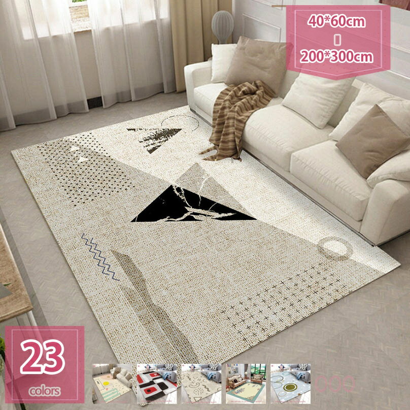 ラグカーペット 北欧風 幾何学柄 洗える ラグ 防滑 低反発 絨毯 ラグマット おしゃれ 耐磨耗性 防音 リビング プレイマット 玄関マット ホットカーペット オールシーズン じゅうたん ラグ マット 子供部屋 室内 寝室 holosbird-goods1
