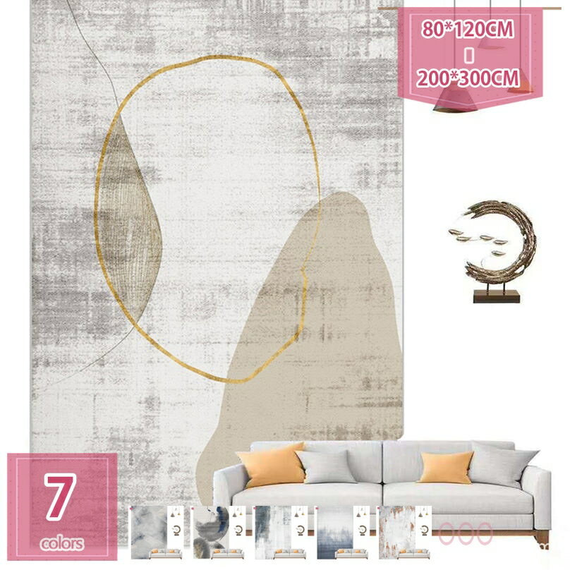 ラグ 洗える ラグマット カーペット 滑り止め付 北欧 長方形 モダン マイクロファイバー オシャレ プリント柄 折り畳み オールシーズン ホットカーペット対応 抗菌防臭 防ダニ リビング ベッドルーム 上質 新生活 夏用 冬 holosbird-goods1