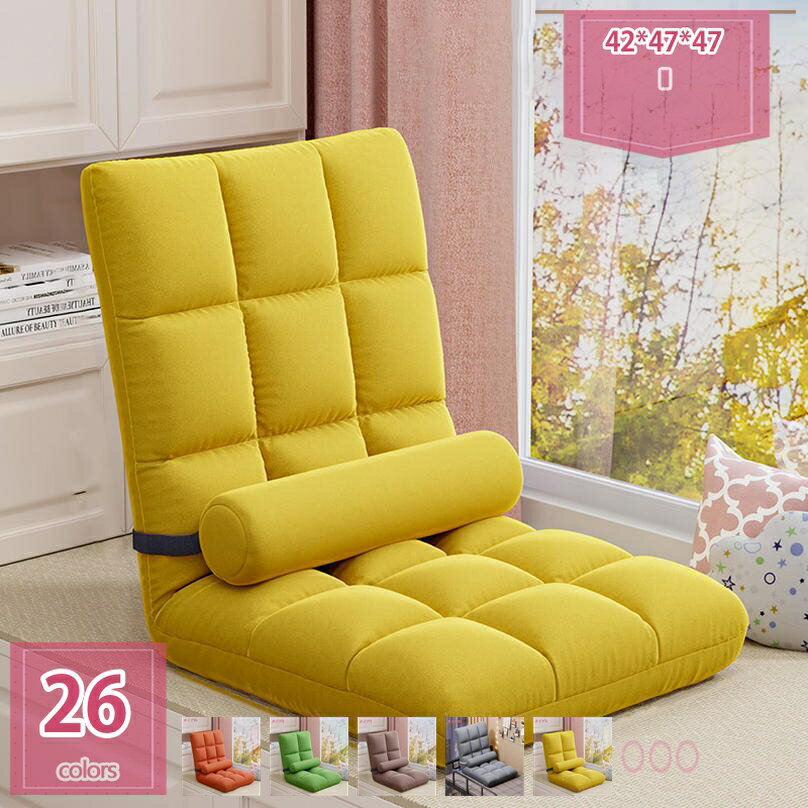 1000円OFFクーポン 座椅子 リクライニング ハイバック 低反発 コンパクト おしゃれ 座椅子 フロアチェア リビングチェア ソファ 一人掛け リクライニングチェア 一人用 北欧 ソファーベッド ふわふわ もこもこ 座いす こたつ かわいい holosbird-goods1