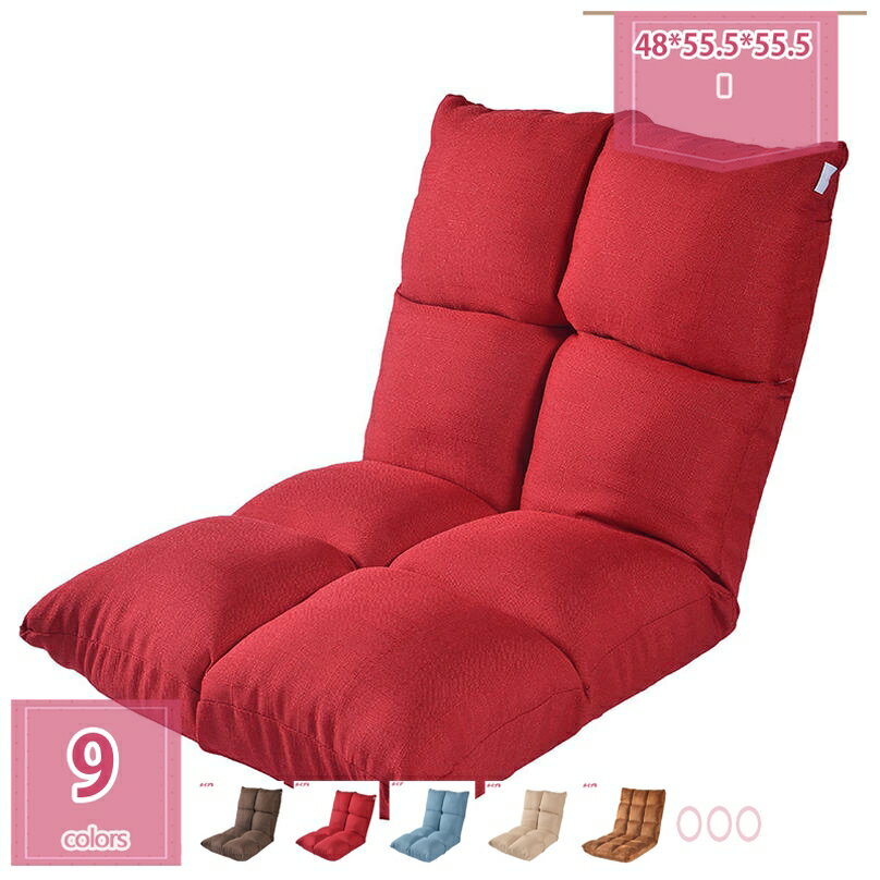 2000円OFFクーポン 座椅子 チェア リクライニング 北欧 かわいい おしゃれ クッション モダン 折りたたみ シンプル コンパクト リビング ひとりがけ 一人掛け リラックスチェア リクライニングチェアー 椅子 コンパクト 軽量 背もたれ 折り畳み 持ち運び フロアチェア 北欧