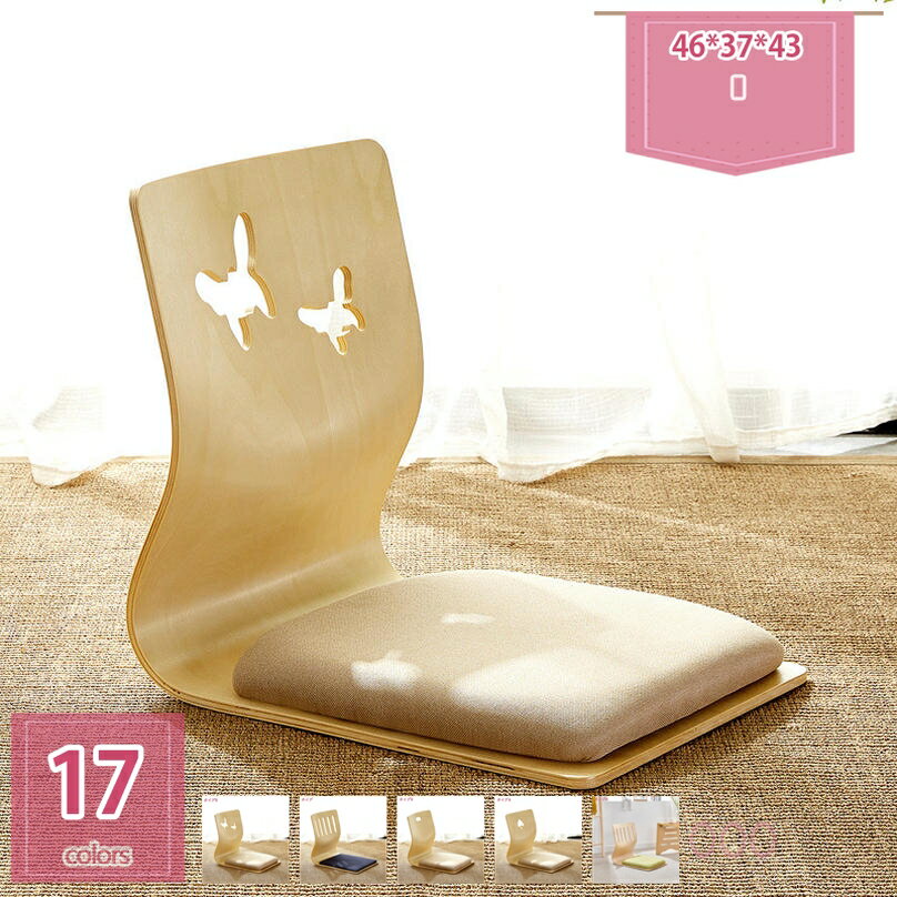 1000円OFFクーポン 座椅子 木製 座イス おしゃれ 椅子 低座椅子 座敷椅子 木製座椅子 ローチェアー 曲..