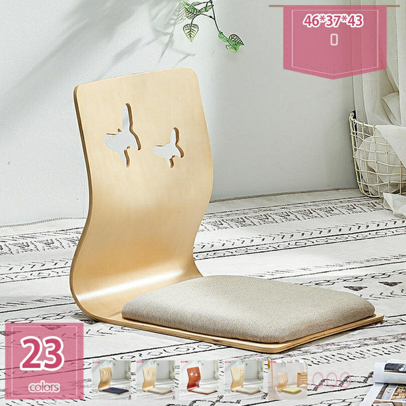 座椅子 和座椅子 木製座椅子 和室 和風 和座いす 和座イス 料亭 旅館 小料理屋 畳 こたつ 客間 客室 業..