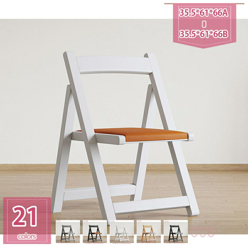 3500円OFFクーポン 折りたたみチェア ダイニングチェア イス チェア 椅子 木製 リビング 勉強 学習 ヴィンテージ おしゃれ 北欧 シンプル 省スペース 折り畳みチェア リビングチェア 木製 天然木 布 チェア チェアー