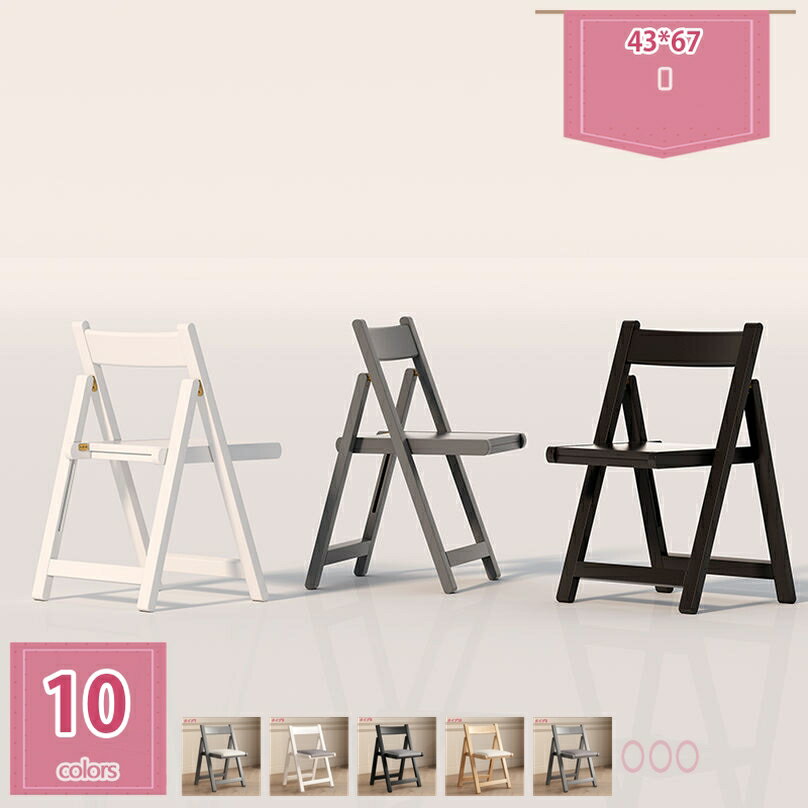 1000円OFFクーポン 折りたたみ 椅子 木製 座り心地 ◎ 軽量 コンパクト おしゃれ ダイニングチェア 折り畳み椅子 折りたたみ椅子 チェア 北欧 アンティーク 収納 玄関 腰掛け インテリア リビング 脱衣所 holosbird-goods1