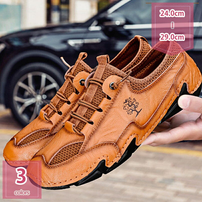 777円OFFクーポン カジュアルシューズ メンズ スリッポン メッシュ ローファー ドライビングシューズ 男性用 スニーカー 革 モカシン メンズ靴 革 おし...