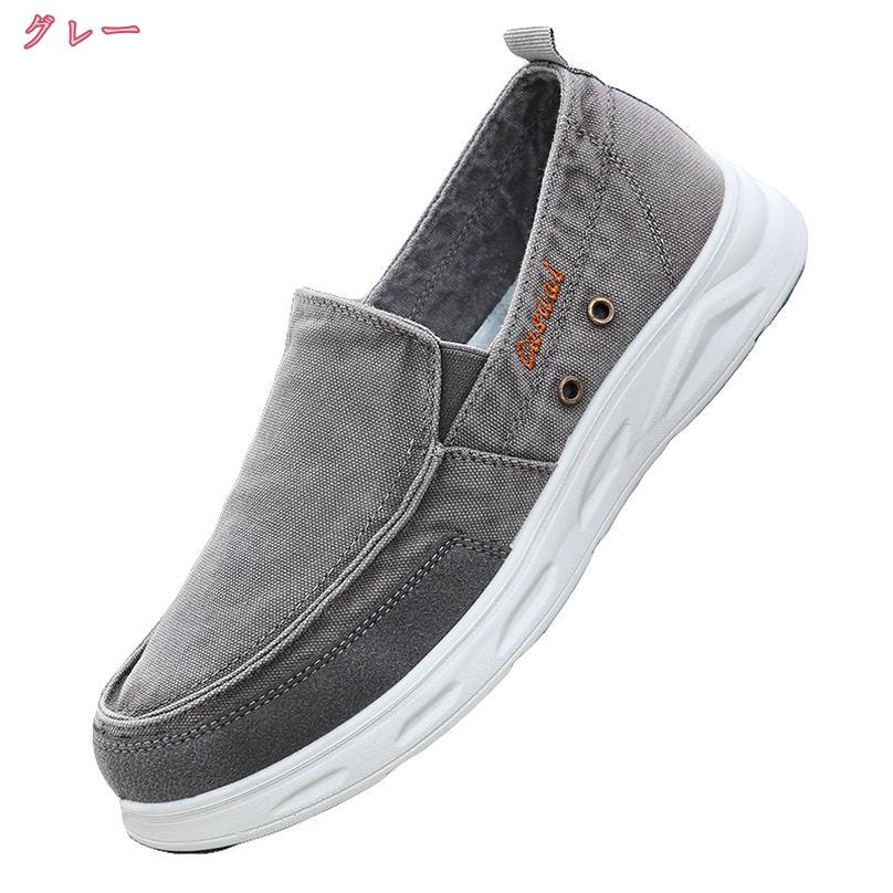 500円OFFクーポン ドライビングシューズ メンズ スリッポン ローファー 通気 軽量 夏 履きやすい 歩きやすい 疲れにくい カジュアル ビジネス オシャレ 滑り止め 大きいサイズ 夏用靴 スポーツシューズ メンズシューズ 通勤 職場 日常用 holosbird-goods1