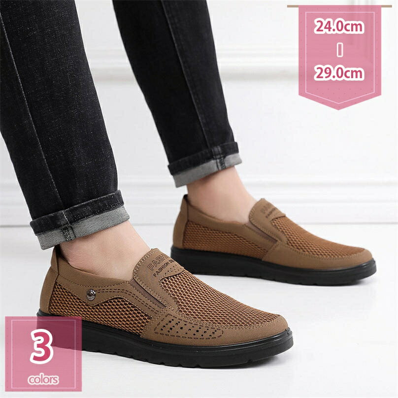 スリッポン メンズ メッシュシューズ カジュアル 室内 スニーカー 大きいサイズ ランニングシューズ 通気 速乾 吸汗 ウォーキングシューズ ジョギングシューズ スポーツシューズ 旅行 外出 メンズシューズ 疲れない holosbird-goods1