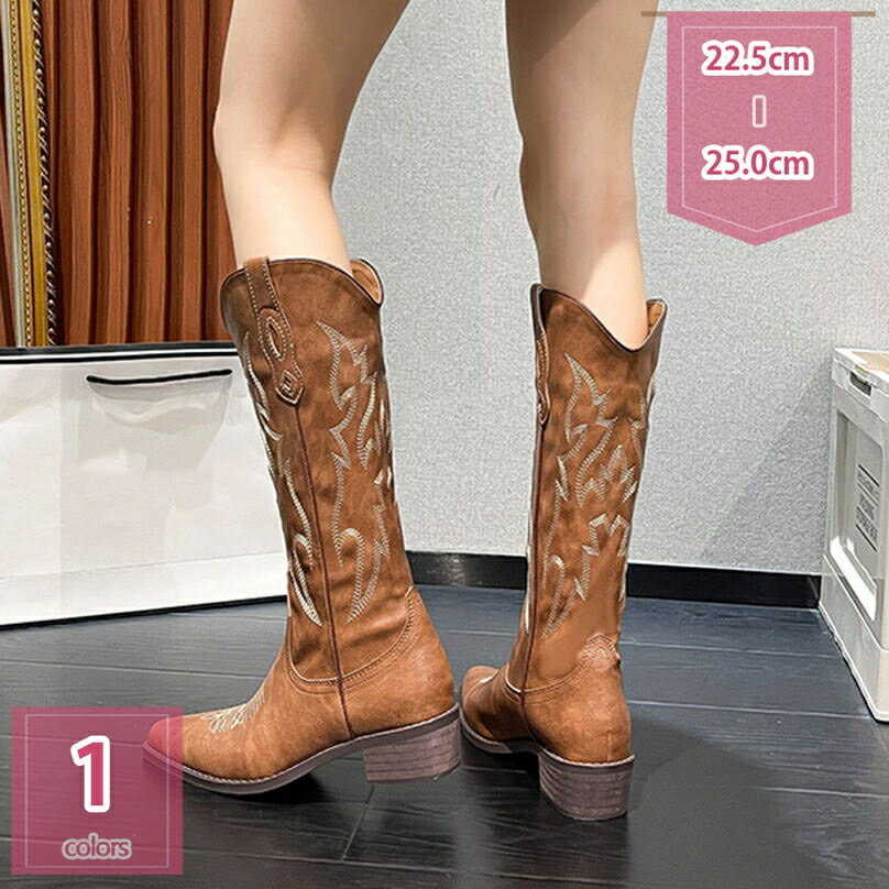 表地：超繊維メイン素材：超繊維○【ヒール】：4.5cm 【筒丈】：29cm 【カラー】：ブラウン 【サイズ】： 35（22.5cm） 36（23cm） 37（23.5cm） 38（24cm） 39（24.5cm） 40（25cm） 甲高の方には普段よりワンサイズ上をお勧めします。○クラシックなウエスタンブーツ。刺繍飾りなロングブーツ。 質感にこだわったレトロ調の素材感が大好評！○接地面の広い太ヒールは安定感があり、歩きやすくて 疲れにくい。ヒール慣れしていない方にもオススメ。足首にフィットし、どの角度から見てもすっきりとした印象で脚を綺麗に見せる美脚◎ 低反発クッションで、柔らかい履き心地で足への負担が軽くなる。たくさん歩いても疲れにくい。○通勤や通学はもちろん、コスプレ、 仮装、 音楽イベント、 買い物等の普段使いだけでなく、卒業式、 成人式などのイベント等でも幅広く活躍できます。細身のシルエットで足首が引き締まって見え、スリムでオシャレなコーディネートに仕上げてくれます。甲幅が広めの方や高めの方でも、足が痛くならないと好評のレディース靴です。○ポインテッドトゥで女性らしい綺麗なシルエットだと好評です。デザイン性が高く、スカートに合わせてもパンツに合わせても、おしゃれに決まるレディースブーツです。○【サイズ】：22.5センチ 23センチ 23.5センチ 24センチ 24.5センチ 25センチ 22.5cm 23.0cm 23.5cm 24.0cm 24.5cm 25.0cm ●スッキリ見える美脚ロングブーツ♪ 秋冬の旅行やコスプレにもおすすめです♪ ●長時間履いても足が 痛くない ＆ 疲れない 、楽な履き心地だと好評をいただいております！ ●ソールには滑り止めのあるゴムソールを使用して、雨や雪などの濡れた地面での歩行をサポートして安心で歩行できる。 ●歩きやすさと、美脚にこだわったブーツで、女性の特有スタイリッシュと優雅さを見せます。お出掛けが楽しくなること間違いなし。 ●通勤・通学などのデイリーユースは勿論、デートやおでかけにもオススメです。若い女の子から大人女子まで、 幅広い女性のお客様にご愛用いただいております。 ●シンプル、ベーシックなデザインなのでコーデを選ばず、どんなスタイルにもマッチしてくれます。フェミニンスタイルやカジュアルスタイルなどいろんなファッションに合わせられます。 注意事項：商品の色がお客様の環境等により違って見える場合がございます。 交換・返品：お客様のご都合で返品交換の場合は、商品到着後7日以内にお願いいたします。掲載内容は検索参考用であり、製品説明を構成するものではなく、実際ブーティ ローヒール レディース 本革 ブラウン vカット ショートブーツ ブーティ ブラック 歩きやすい ブーツ レディース スエード ヒールブーツ レディース 編み上げ 編み上げブーツ 黒 レディース ショート ブーツ 25.5cm レディース 白 レディース サンダル ブーツレディース 雪 26cmブーツ レディース バイク ベルト付き ブーツ レディース 丈夫 ジッパー 軽量 コスプレ ブーツ レディース 黒 ショート 可愛い 黒 ヒール 7センチショートブーツ レディース レースアップ ローヒール レース キャメル ショートブーツ レディース カジュアル レディース ショートブーツ 厚底ブーツ レディース 黒 ショート ミドル ヒール 7センチ ブーツ レディース ヒール 大きいサイズ ブーツ レディース 夏 大きいサイズブーツ レディース ロング ブーツ レディース ニーハイ ブーツ レディース ヒール ロング ブーツ レディース ヒール 可愛い ミドル ミリタリー