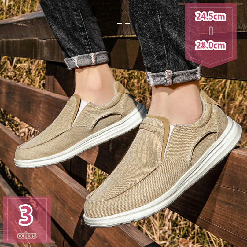 1000円OFFクーポン カジュアルシューズ キャンバスシューズ ウォーキングシューズ メンズ 防滑 幅広 スニーカー コンフォートシューズ 大きいサイズ 通気 ソフト 夏春秋 ローファー滑り止め 通気性 ファッション 疲れない 着脱簡単 かっこいい holosbird-goods1