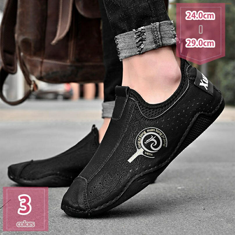 777円OFFクーポン メンズ カジュアルシューズ ドライビングシューズ ローファー スリッポン 紳士 靴 スリップオン 柔らかい 歩きやすい 通気性 蒸れない...