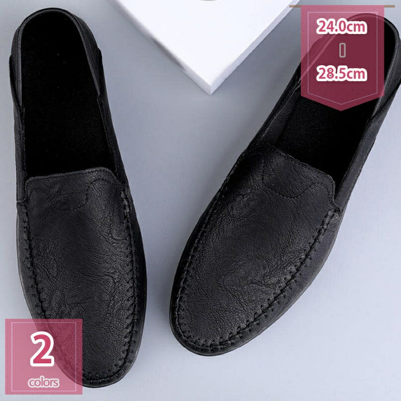 500円OFFクーポン ローファー スリッポン メンズ ビジネスシューズ 紳士靴 ドライビング ローカット 靴 モカシン ウォーキング シューズ カジュアルシュ...