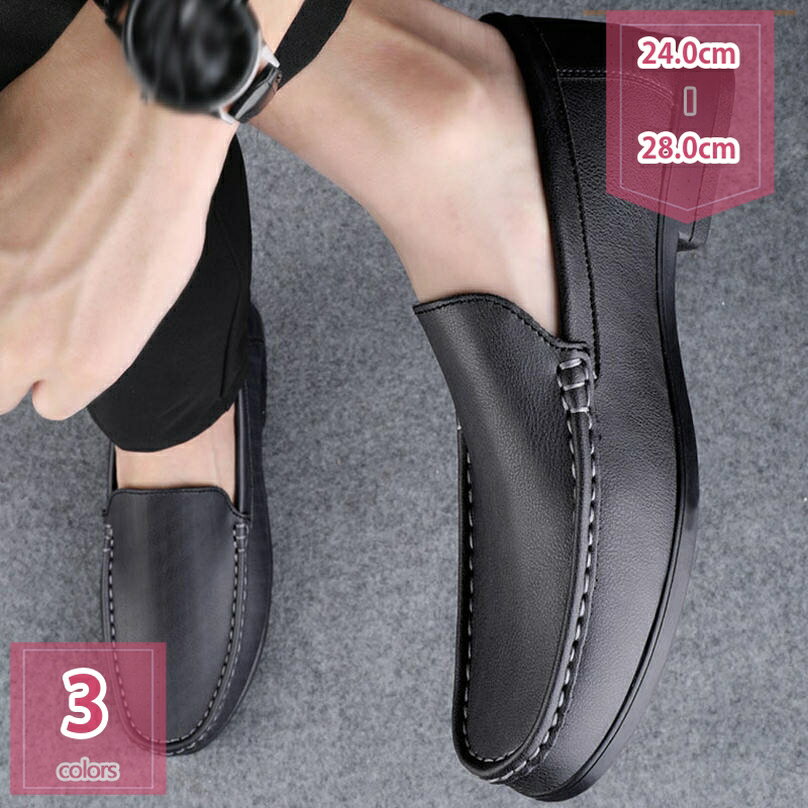 777円OFFクーポン ドライビングシューズ メンズ ローファー スリッポン 革靴 モカシン ビジネスシューズ 紳士靴 転靴 カジュアルシューズ 防滑 軽量 大...