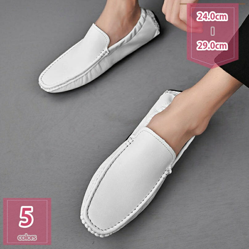 777円OFFクーポン メンズ ビジネスシューズ ドライビングシューズ 紳士靴 スリッポン ローファー モカシン 軽量 カジュアル デッキシューズ 快適なファブ...