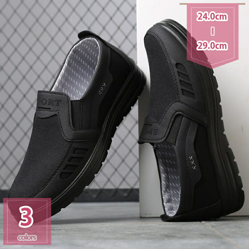 スリッポン 歩きやすい メンズ ウォーキングシューズ ドライビングシューズ 歩きやすい 高齢者 プレゼント 誕生日 おしゃれ 通気性 大きいサイズ 軽量 シンプル メンズシューズ スポーツシューズ 日常 旅行 夏用 疲れない holosbird-goods1