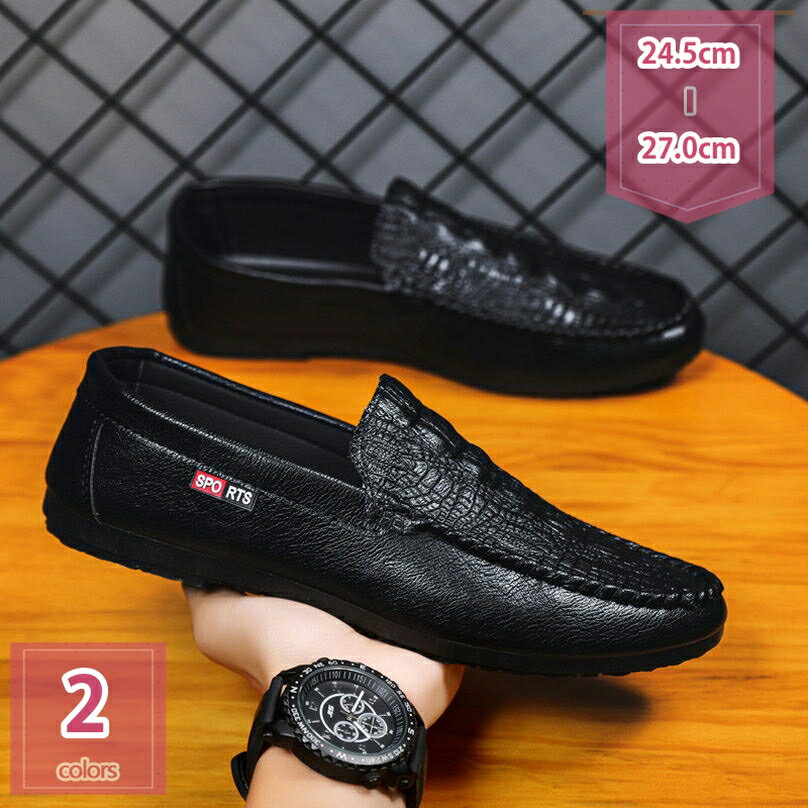 1000円OFFクーポン ローファー モカシン メンズ 皮 革靴 運転靴 手作り 定番 シンプル スリッポン スリップオン 小さいサイズ ビジネスシューズ ドレスシューズ ドライビング カジュアル 職場用 蒸れない 防臭 通気 防滑 おしゃれ 紳士靴 holosbird-goods1