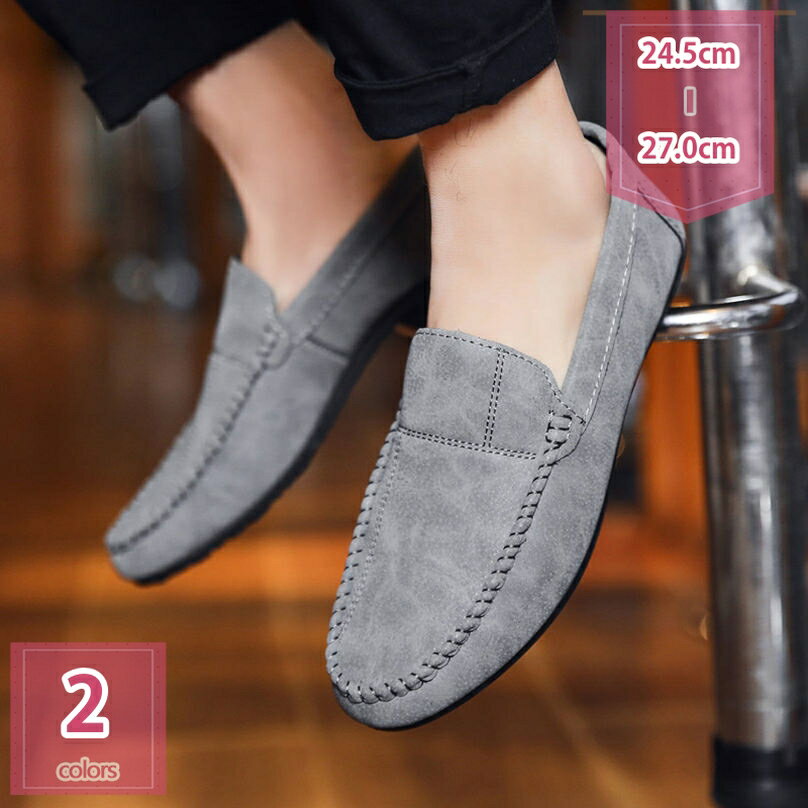 1000円OFFクーポン ローファー ヒール 学生 メンズ おしゃれ 皮靴 スリッポン スリッポンシューズ カジュアルシューズ 革靴 短靴 短ぐつ モカシン ビジネス カジュアル 通勤 通学 通学靴 黒 靴 くつ シューズ 春 春夏 夏 ドライビングシューズ holosbird-goods1