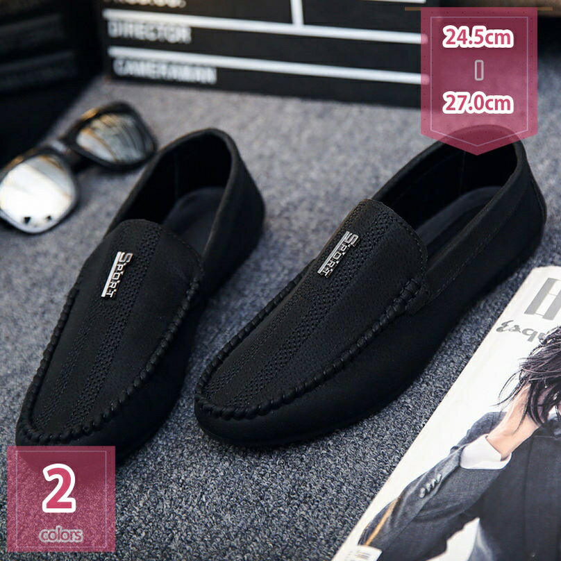 500円OFFクーポン メンズ ドライビングシューズ 軽量 スリッポンシューズ 通気性の スニーカー クラシック 職場用 モカシン 靴 夏 カジュアルシューズ コンフォートシューズ 革靴 屈曲性 男性靴 大人 通勤 履きやすい 春 夏 秋物 大きいサイズ holosbird-goods1