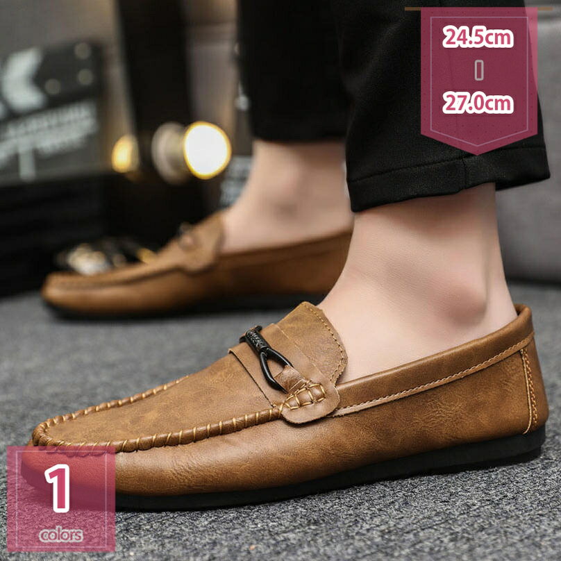 300円OFFクーポン ドライビングシューズ メンズ PUレザー スリッポン カジュアル ビジネス モカシンシューズ ウォーキング 合成皮革 運転 靴 防滑 滑りにくい ゴム底 黒 ブラック ブラウン 滑り止め おしゃれ 高級靴 紳士靴 ビジネスシューズ holosbird-goods1