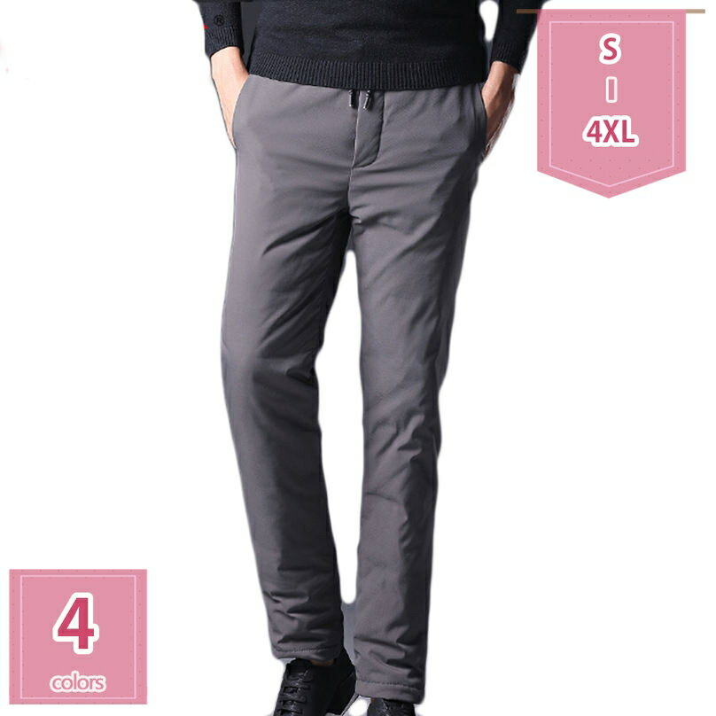 1000円OFFクーポン ダウンパンツ メンズ ロングパンツ ブラック グレー 防寒 防風 軽量 秋 ...