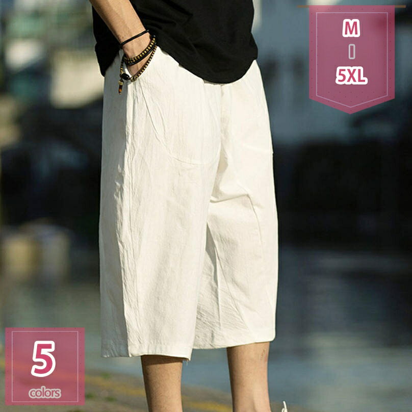 1000円OFFクーポン メンズ サルエルパンツ 大きいサイズ 七分丈 サルエル パンツ ワイドパン ...