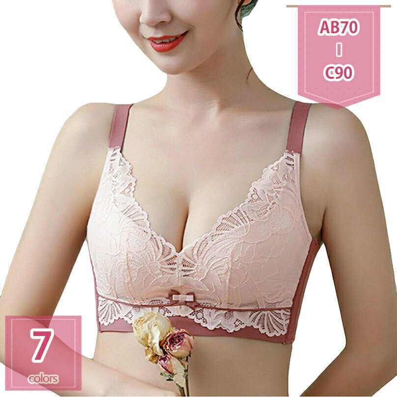 1000円OFFクーポン ノンワイヤーブラ ブラジャー 補正下着 小胸 脇高ブラ 吸湿 通気 ナイトブラ 垂れ防..