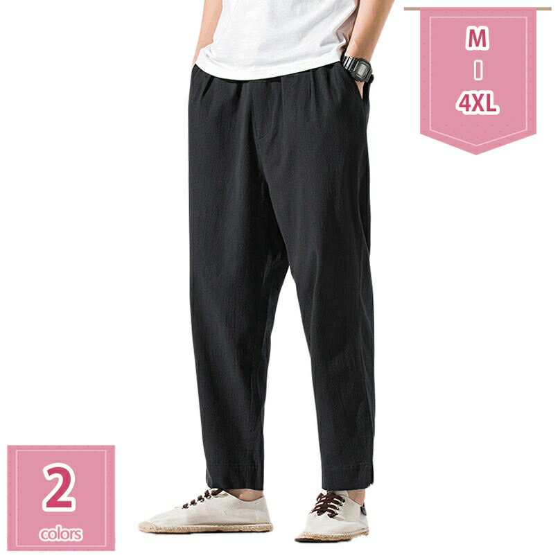 サルエルパンツ 九分丈 綿麻 無地 調整紐 大きいサイズ メンズ 夏服 ズボン 袴パンツ ゆったり ビッグシルエット 春 夏 秋 ロングパンツ カジュアル 涼しい ボトムス イージーパンツ ゴム ヒモ仕様 サルエルパンツ ワイドパンツ holosbird-goods1